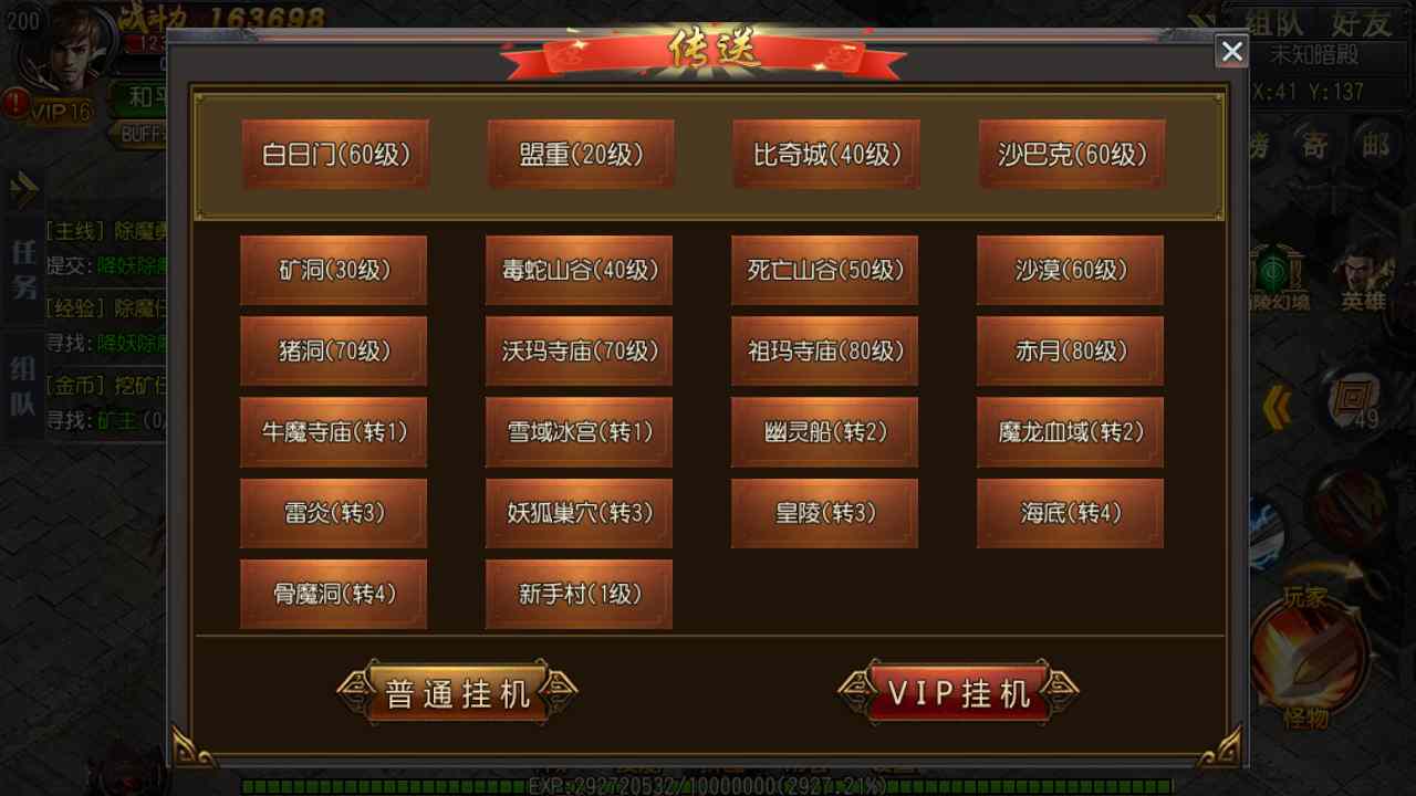 图片[19]-【白日门传奇之大圣传奇明文可二开版】站长推荐特色三职业经典角色扮演类剧情任务白日门传奇手游-2023年12月26日最新打包Win服务端源码视频架设教程-配套GM网页后台-安卓苹果IOS双端版本!-ABC源码网