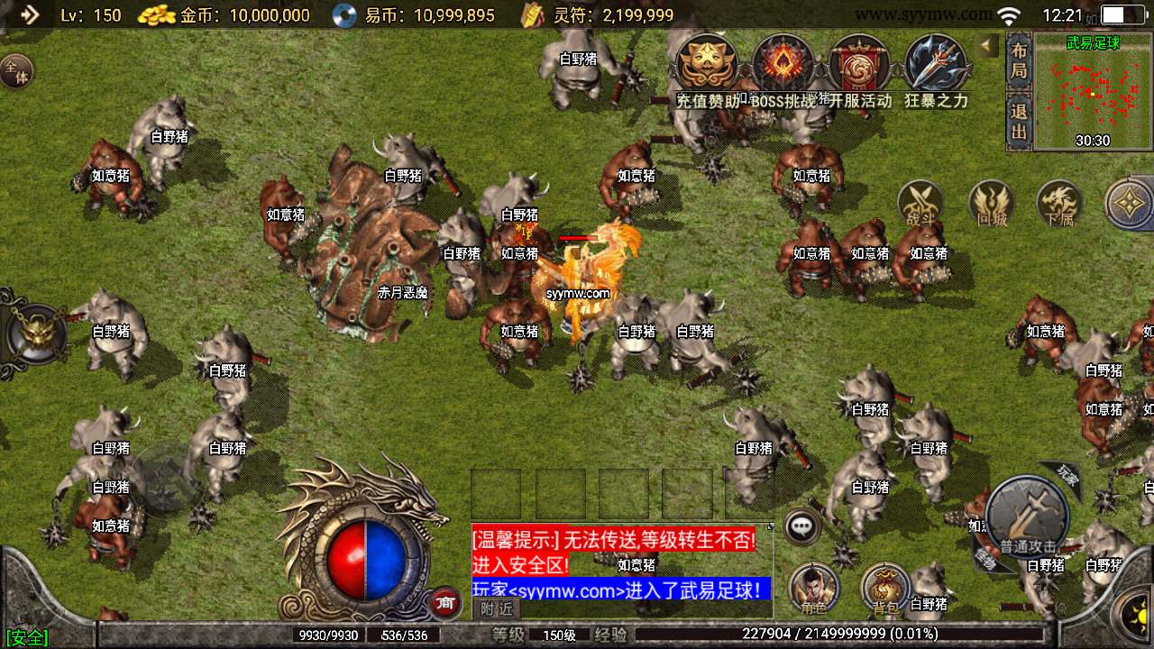 图片[16]-【传奇手游之全新武易归来OL】经典三职业特色战神引擎传奇手游-2024年1月6日最新打包Win服务端源码视频架设教程-武易雪域-九天冰宫-冰雪之城-流浪岛-新版GM多功能网页授权物品后台-GM直冲网页后台-安卓苹果IOS双端版本！-ABC源码网