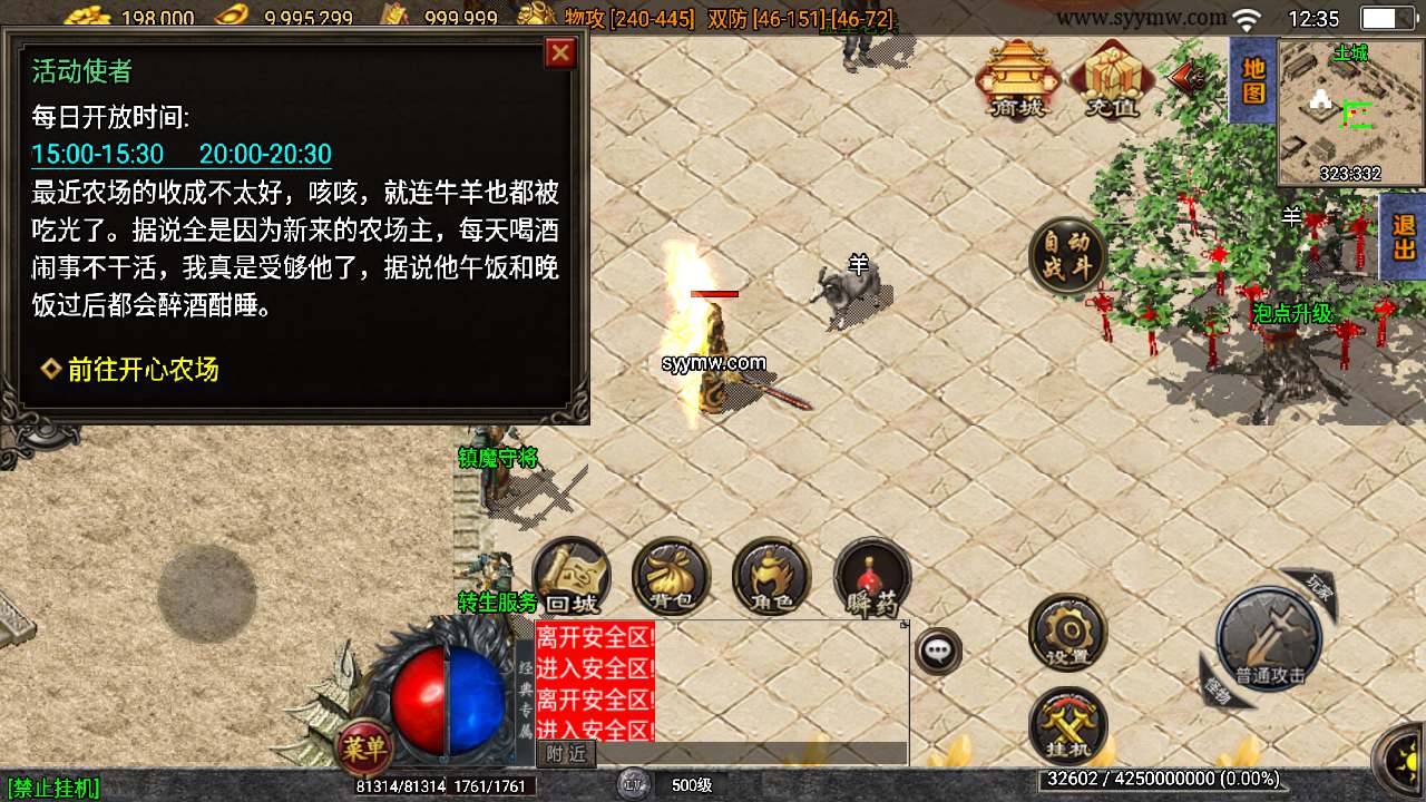 图片[19]-【传奇手游之通天传奇月卡版】经典三职业特色战神引擎传奇手游-2024年1月6日最新打包Win服务端源码视频架设教程-九幽神塔-寒冰世界-暗黑祭坛-绝命空间-新版GM多功能网页授权物品后台-GM直冲网页后台-安卓苹果IOS双端版本！-ABC源码网