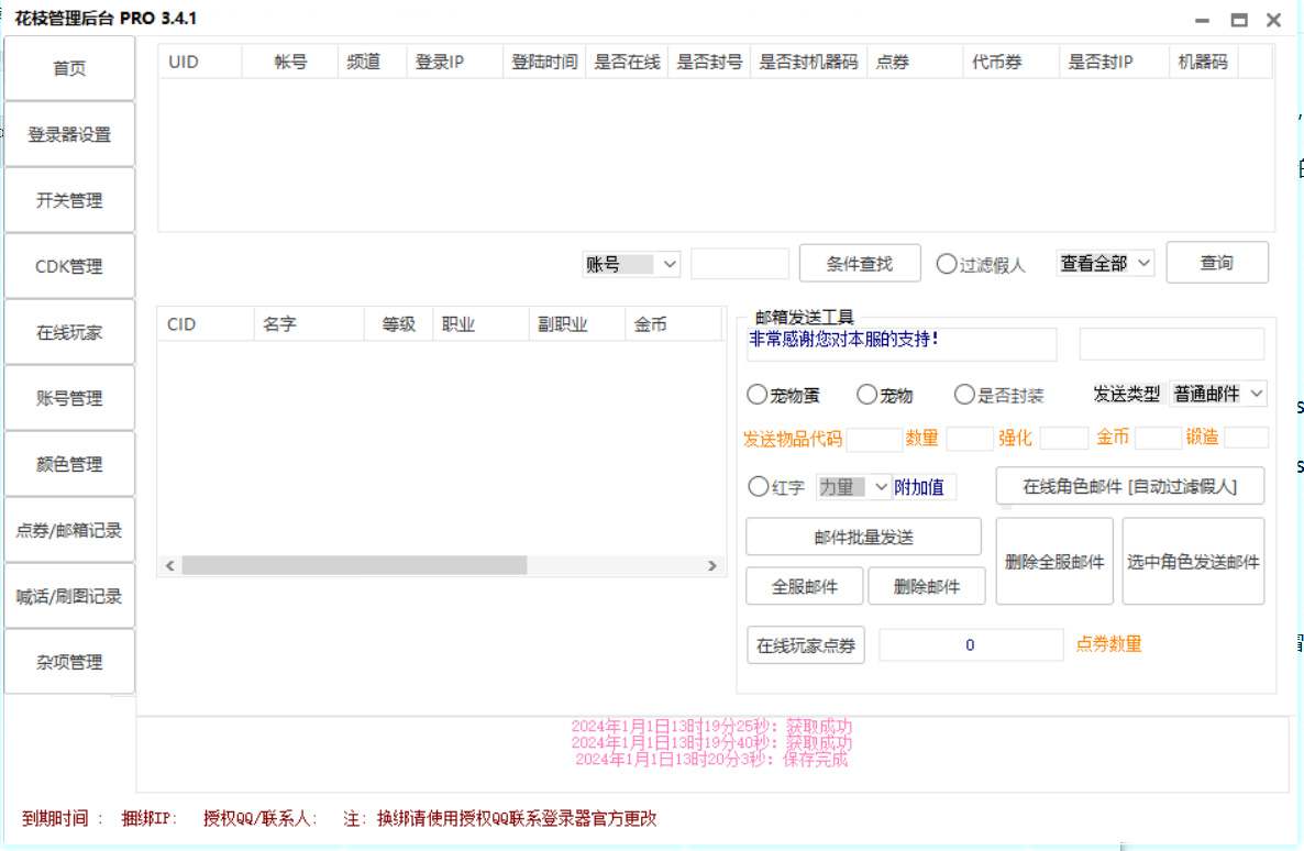 图片[8]-【DNF-DOF花枝3.4登入器破解全套视频教程-附带全系列GM工具】站长推荐经典3D冒险格斗闯关西方魔幻端游-2024年1月1日最新打包Linux服务端源码视频架设教程-等级补-配套完整客户端！-ABC源码网