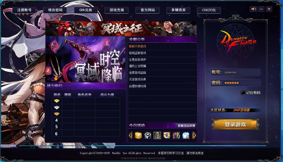 图片[2]-【DOF浩瀚110版PVF】站长推荐经典3D冒险格斗闯关西方魔幻端游-2024年1月16日最新打包Linux服务端源码视频架设教程-等级补丁-配套完整客户端！-ABC源码网