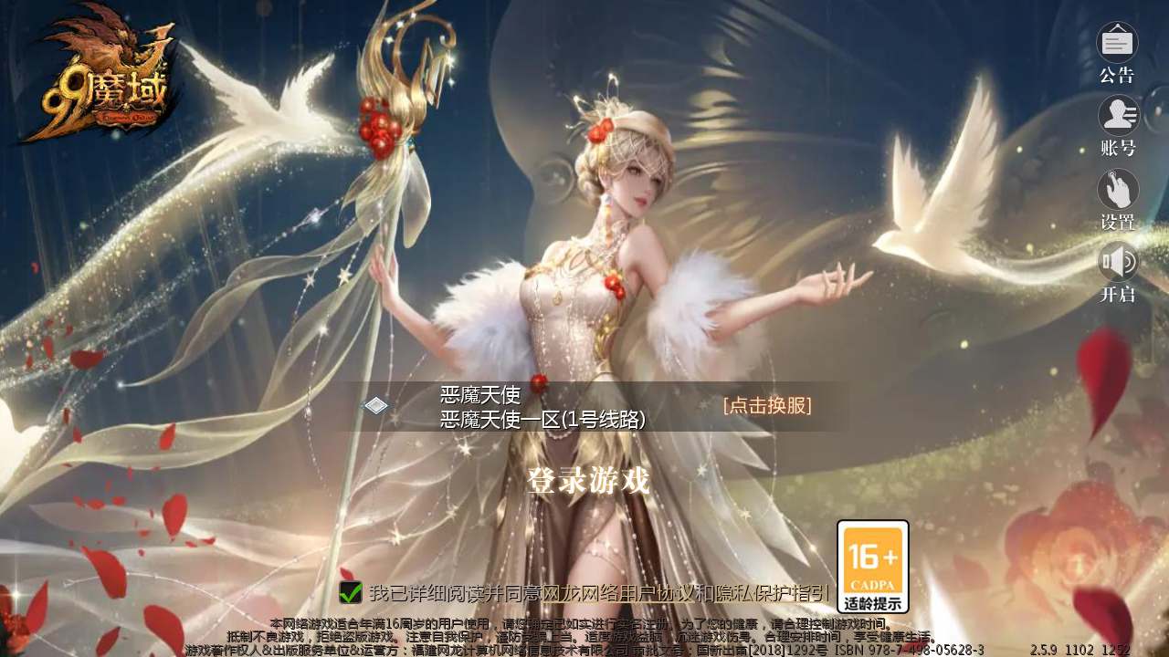 【魔域之龙哥复古三职业无心版】站长推荐3D西方魔幻1655互通魔域手游-2024年2月3日最新打包Linux服务端源码视频架设教程-永久本地验证-永久本地注册-配套GM工具-安卓版本！-ABC源码网