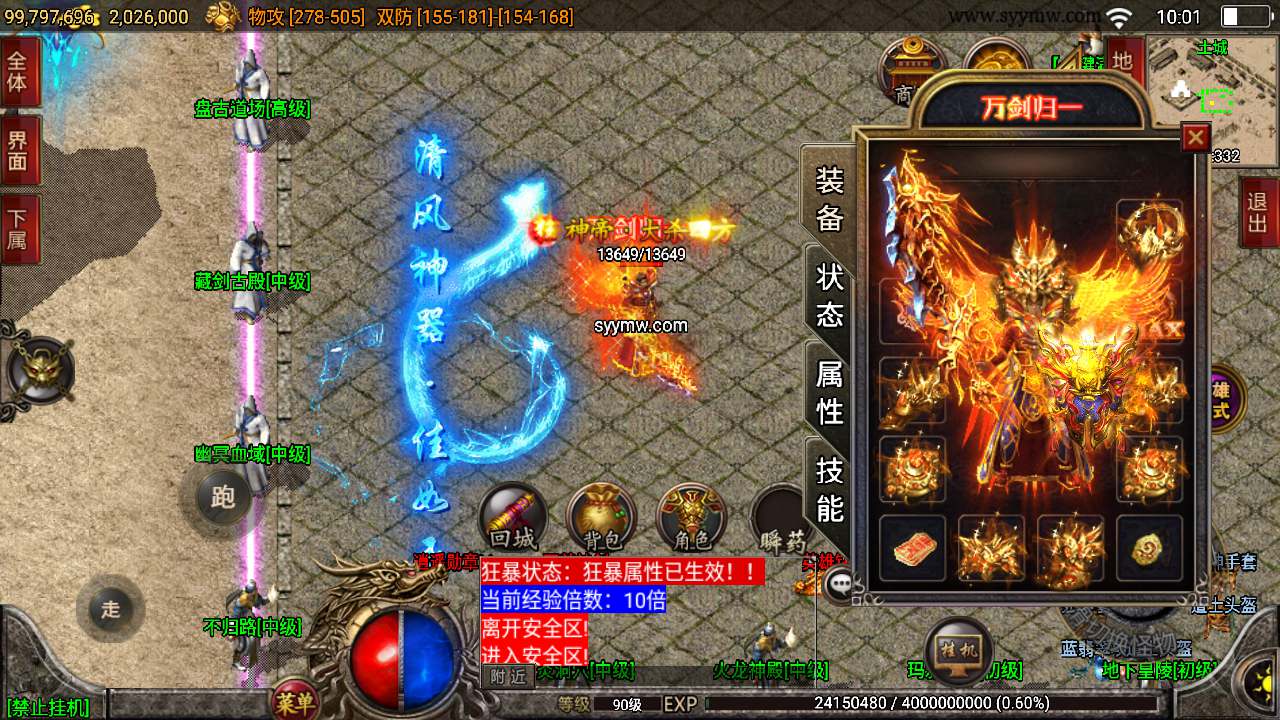 【传奇手游之1.80逍遥合击白猪2插件版】经典三职业特色战神引擎传奇手游-2024年2月19日最新打包Win服务端源码视频架设教程-新版GM多功能网页授权物品后台-GM直冲网页后台-安卓苹果IOS双端版本！-ABC源码网