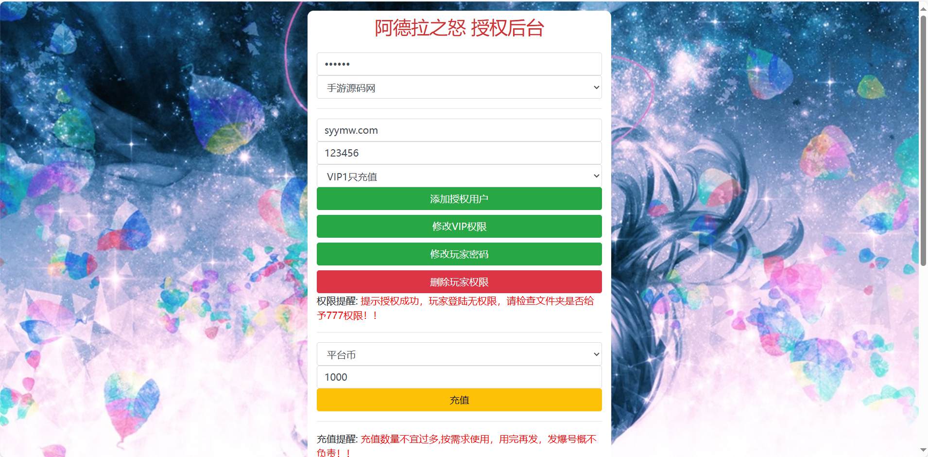 【全明星阿拉德之怒-DNF手游后台】CDK卡密授权后台-充值-物品发送-2024年3月11日最新打包整理-GM多功能授权物品后台-详细教程！-ABC源码网