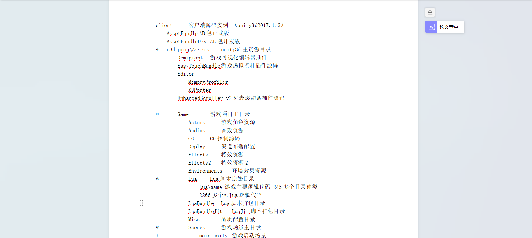 图片[3]-【九州天下-全套源码40G-架设教程-开发文档】大型3D仙侠国战剧情闯关角色扮演类题材手游-2024年3月29日最新打包整理！-ABC源码网