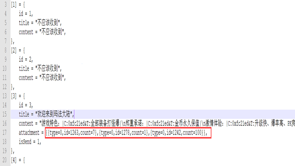 图片[2]-白鹭引擎冰雪传奇三网H5上线邮箱修改教程，可以当做上线奖励修改！-ABC源码网