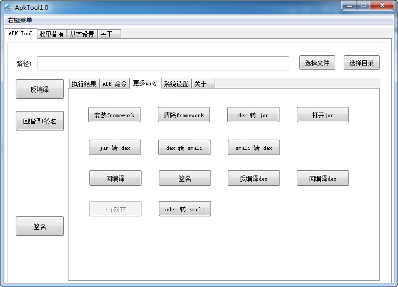 图片[2]-【ApkTool典藏版编译器】站长推荐经典APK反编译回编译工具-2024年3月4日最新打包整理-集成Apk反编译、回编和批量替换，内置JAVA环境！-ABC源码网