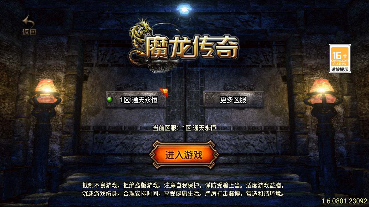 【传奇手游之魔龙大陆传奇白猪3.1插件版】经典三职业特色战神引擎传奇手游-2024年3月1日最新打包Win服务端源码视频架设教程-狐狸山庄-火龙地宫-雪域冰窟-顶级狂暴城-新版GM多功能网页授权物品后台-GM直冲网页后台-安卓苹果IOS双端版本！-朝晞小屋