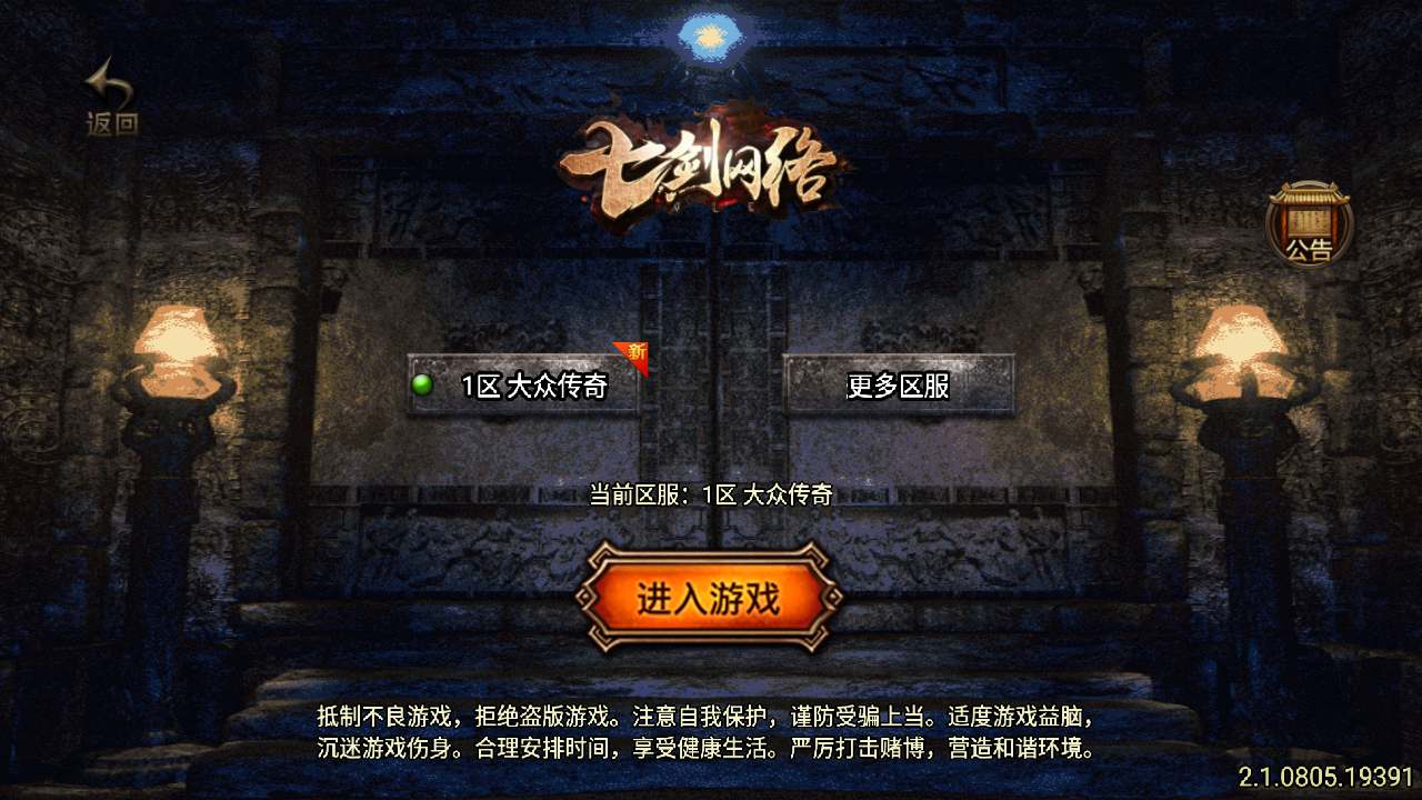 【传奇手游之1.76大众复古王者天龙[白猪3.1]插件版】经典三职业特色战神引擎传奇手游-2024年3月2日最新打包Win服务端源码视频架设教程-新版GM多功能网页授权物品后台-GM直冲网页后台-安卓苹果IOS双端版本！-ABC源码网