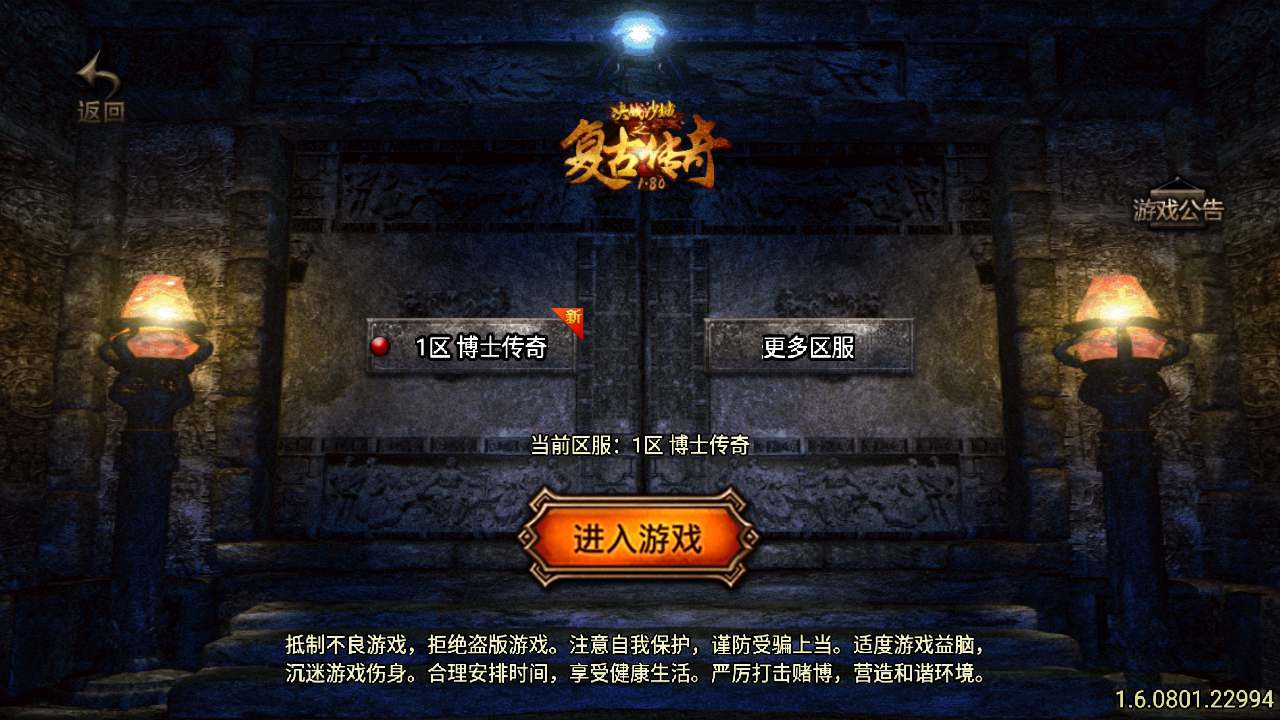 【传奇手游之1.76经典传奇强化月卡版[白猪3]插件版】经典三职业特色战神引擎传奇手游-2024年3月3日最新打包Win服务端源码视频架设教程-新版GM多功能网页授权物品后台-GM直冲网页后台-安卓苹果IOS双端版本！-朝晞小屋