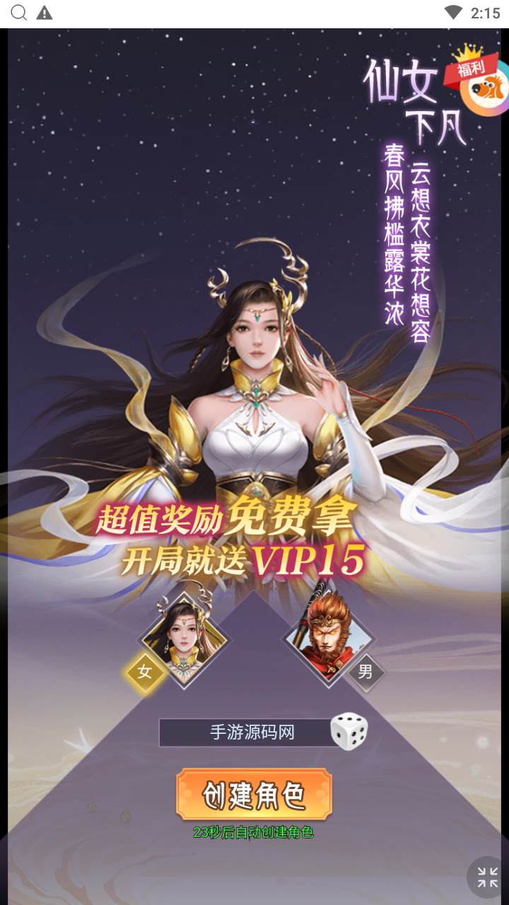 图片[4]-【棍子西游内购版-附带全套表格-前后端转换工具】站长推荐经典三网H5全网通仙侠剧情闯关回合手游-2024年3月10日最新打包Linux服务端源码视频架设教程-GM总运营后台！-ABC源码网