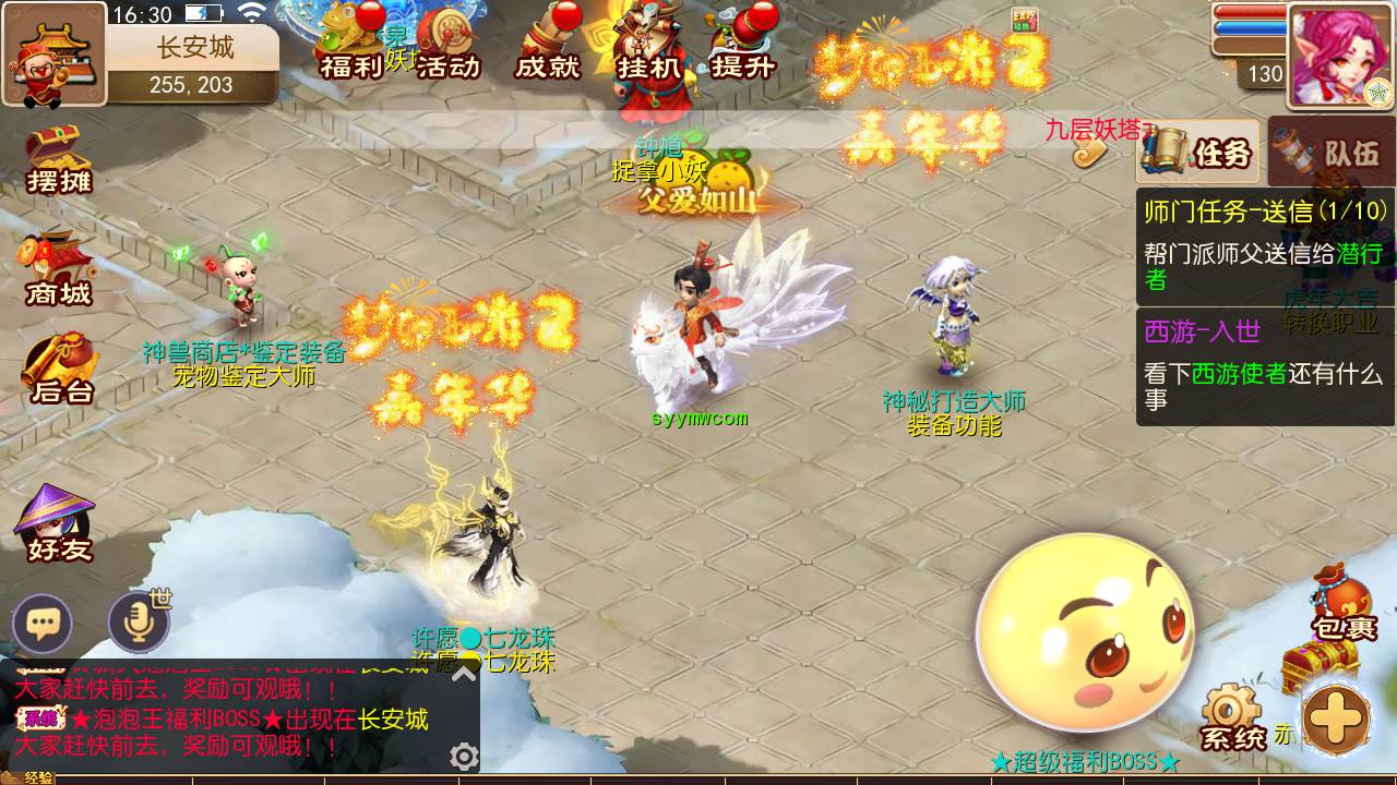 【MH回合之巨魔西游】站长推荐经典3D剧情任务回合手游-2024年3月24日最新打包Linux服务端源码视频架设教程-多功能GM网页后台工具-多功能GM网页后台-安卓苹果ios双端版本！-ABC源码网