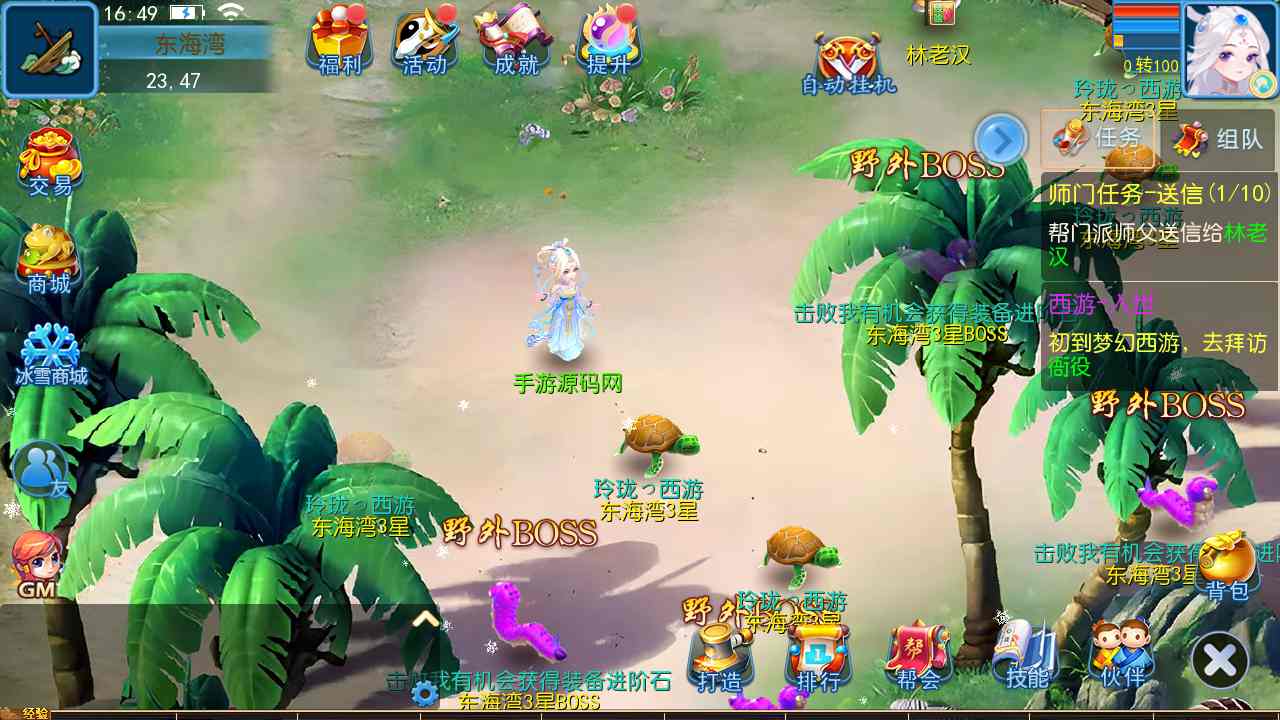 【MH回合之玲珑西游冰雪版-全套源码-赞助攻略掉落说明】站长推荐经典3D剧情任务回合手游-2024年3月25日最新打包Linux服务端源码视频架设教程-多功能GM网页后台工具-多功能GM网页后台-安卓苹果ios双端版本！-朝晞小屋