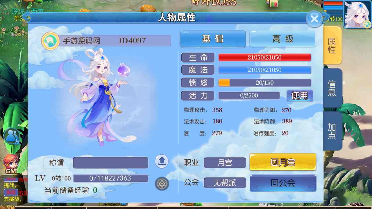 图片[16]-【MH回合之玲珑西游冰雪版-全套源码-赞助攻略掉落说明】站长推荐经典3D剧情任务回合手游-2024年3月25日最新打包Linux服务端源码视频架设教程-多功能GM网页后台工具-多功能GM网页后台-安卓苹果ios双端版本！-ABC源码网