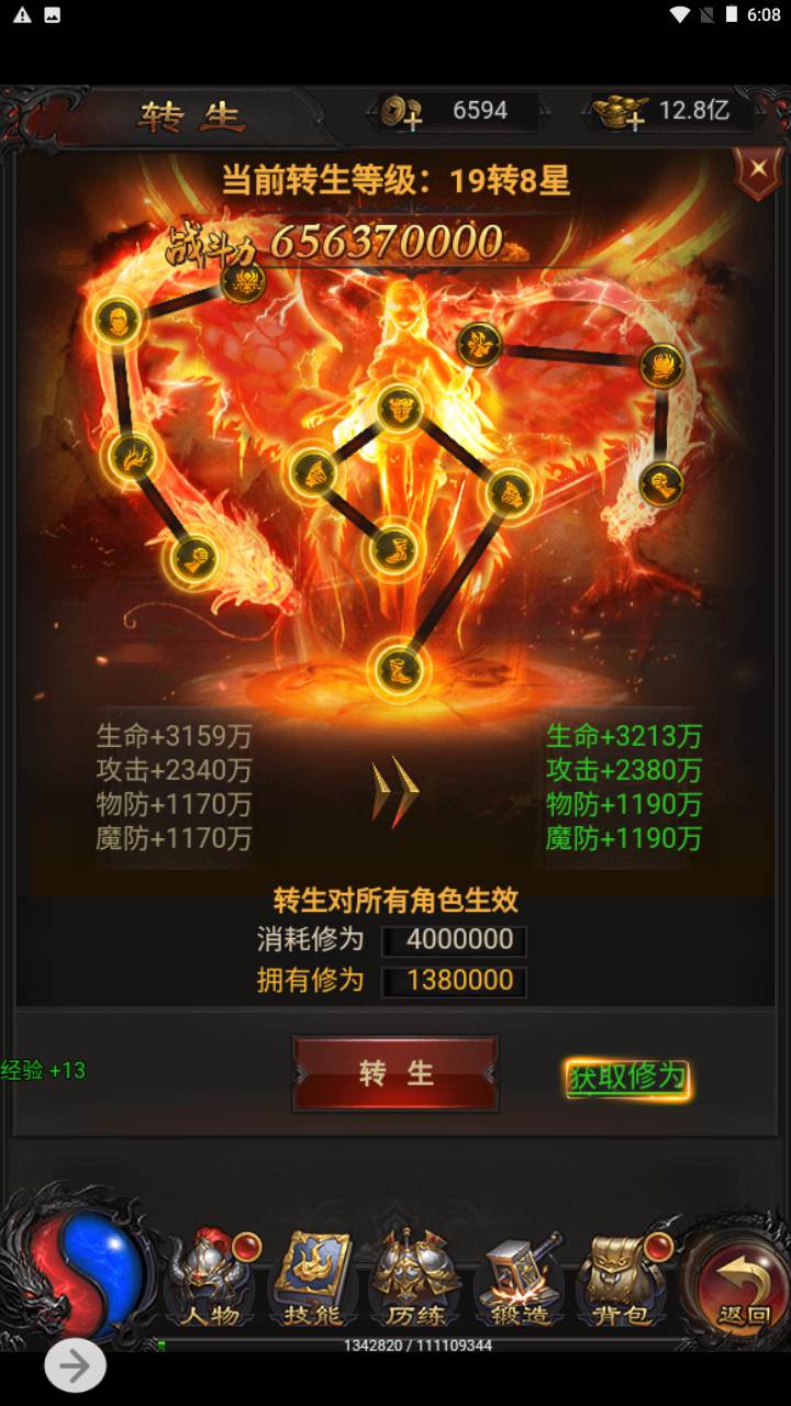 图片[7]-【雷霆传奇之神魔之魔改龙珠2.0】站长推荐三网H5全网通雷霆传奇手游-2024年3月6日最新打包Linux服务端源码视频架设教程-多功能GM网页授权后台！-ABC源码网