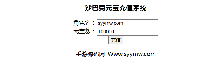 【沙巴克传奇手游GM充值后台】站长推荐经典沙巴克传奇手游-2024年4月5日最新打包整理-GM网页充值后台！-ABC源码网