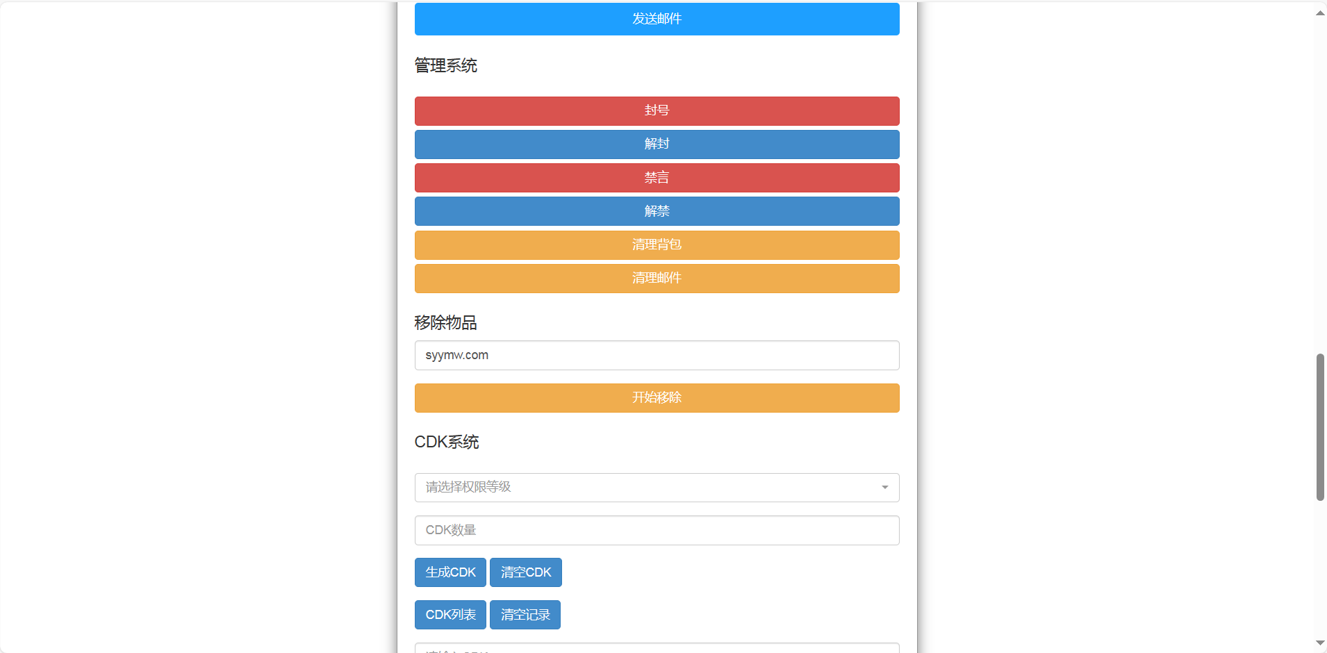 图片[27]-【三国策略之放开那三国巅峰白金版】站长推荐经典稀有三国策略卡牌回合手游-2024年4月12日最新打包Linux服务端源码视频架设教程-多功能CDK网页授权后台-GM网页物品后台-安卓苹果IOS双端版本！-ABC源码网