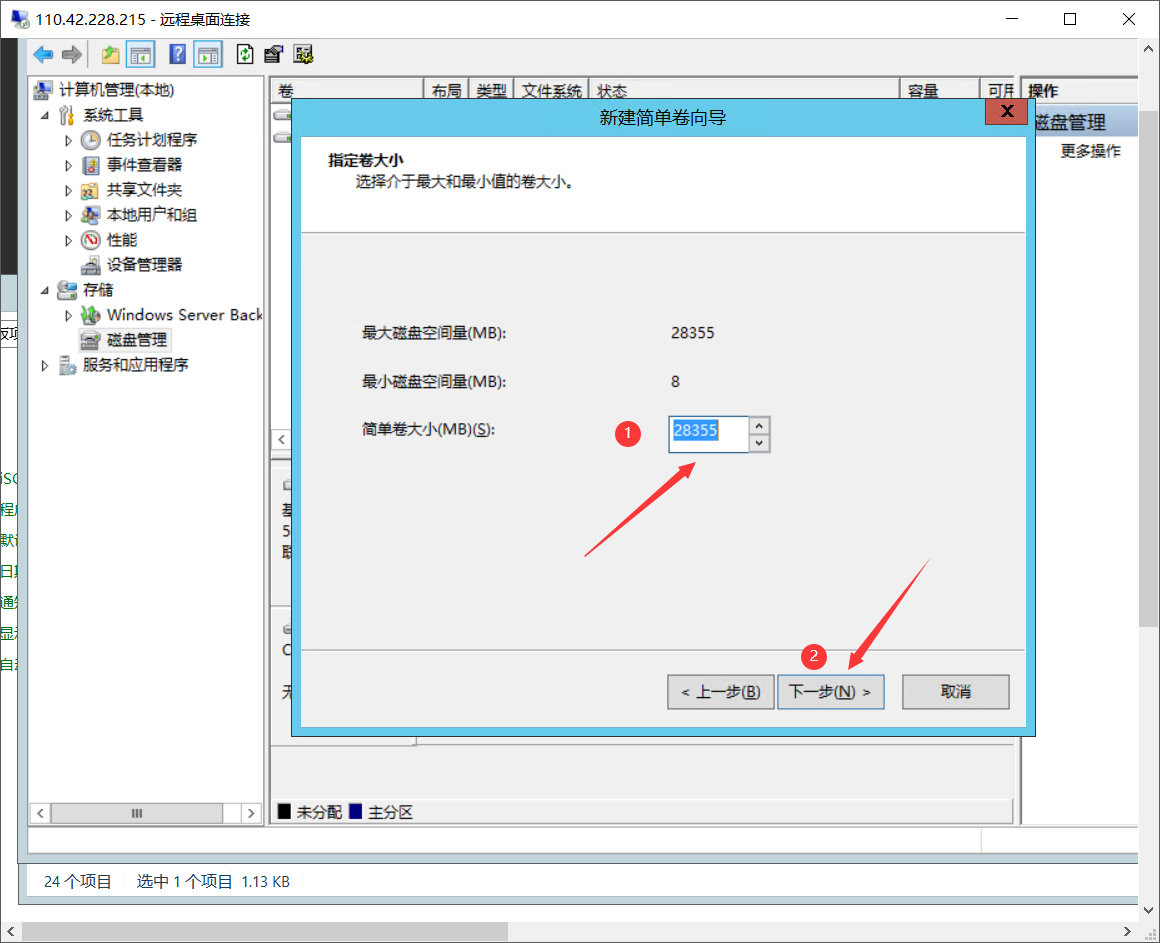 图片[15]-WIN服务器分盘操作如何分D盘，如何更改盘符-文本详细教程！-ABC源码网