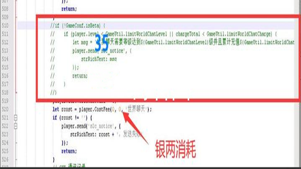 图片[3]-大话回合之精品西游去除世界聊天80级限制和充值60元限制详细文本教程！-ABC源码网