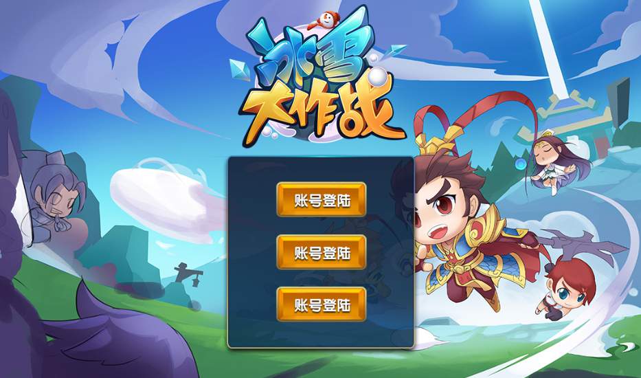 【冰雪大作战MOBA-全套源码】站长推荐即使MOBA战斗手游-2024年4月12日最新打包整理-全套源码文件！-朝晞小屋