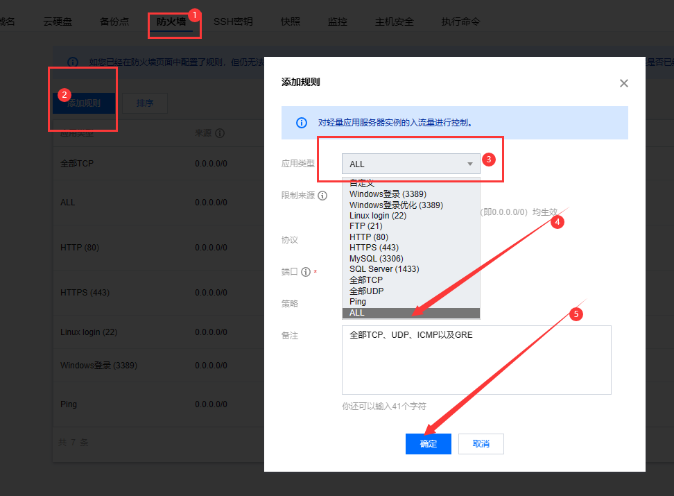 图片[7]-【教程】小白如何使用腾讯云服务器运行游戏详细教程！-ABC源码网