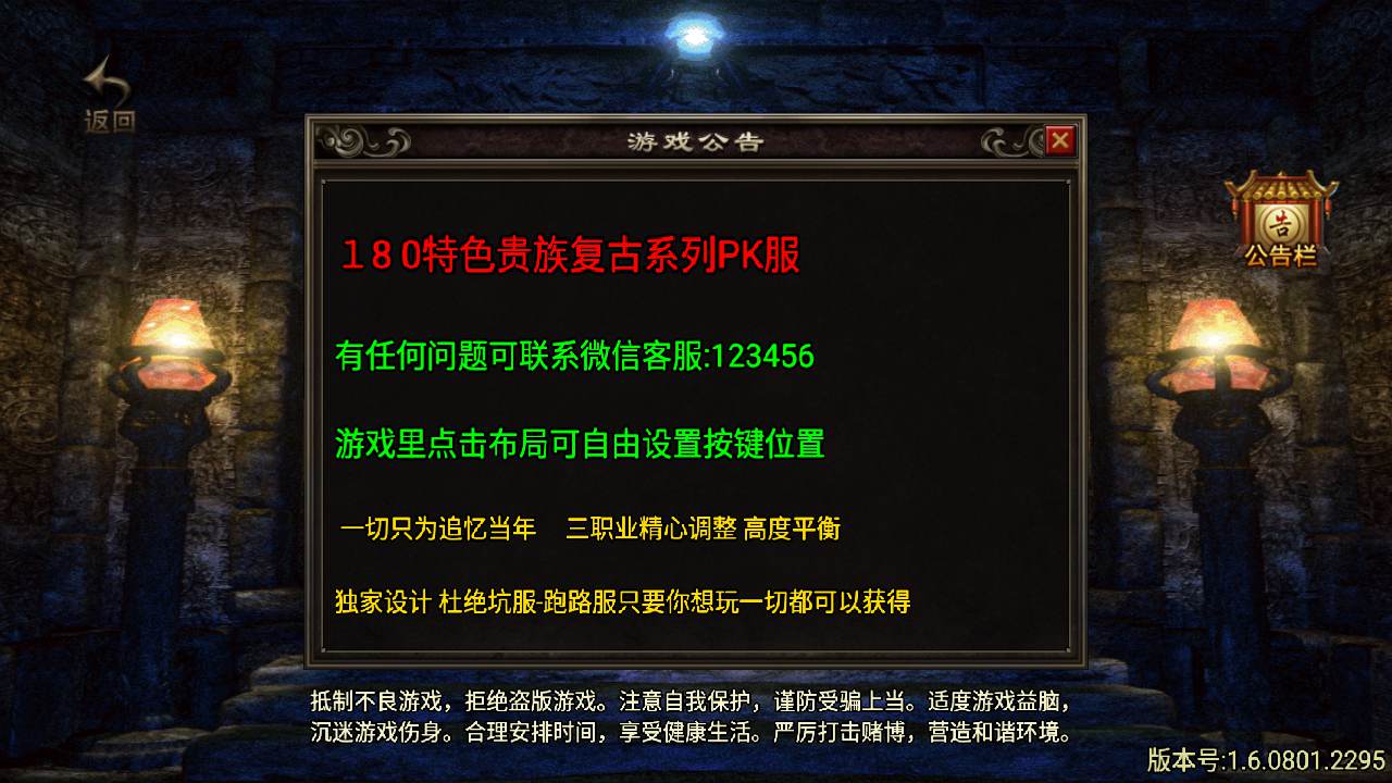 图片[2]-【传奇手游之九一炎龙九大陆修复版】经典三职业特色战神引擎传奇手游-2024年4月22日最新打包Win服务端源码视频架设教程-新版GM多功能网页授权物品后台-GM直冲网页后台-安卓苹果IOS双端版本！-ABC源码网