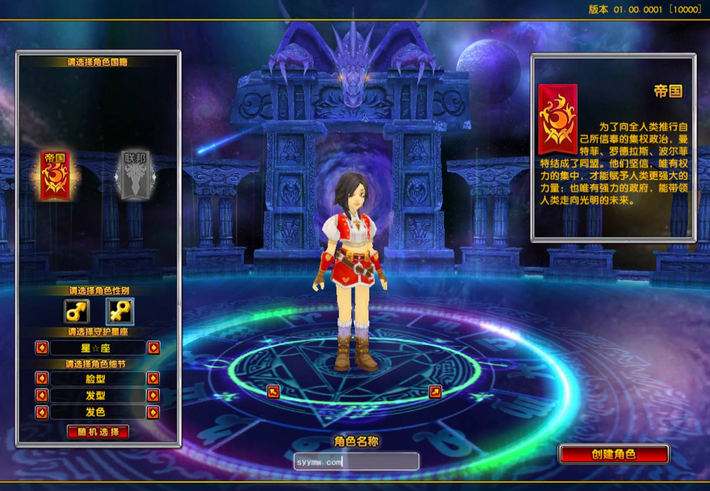 图片[2]-【星辰传说无附魔更始版】站长推荐3D卡通MMORPG角色扮演类剧情端游-2024年4月13日最新打包Win服务端源码视频架设教程-配套PC完整客户端！-ABC源码网