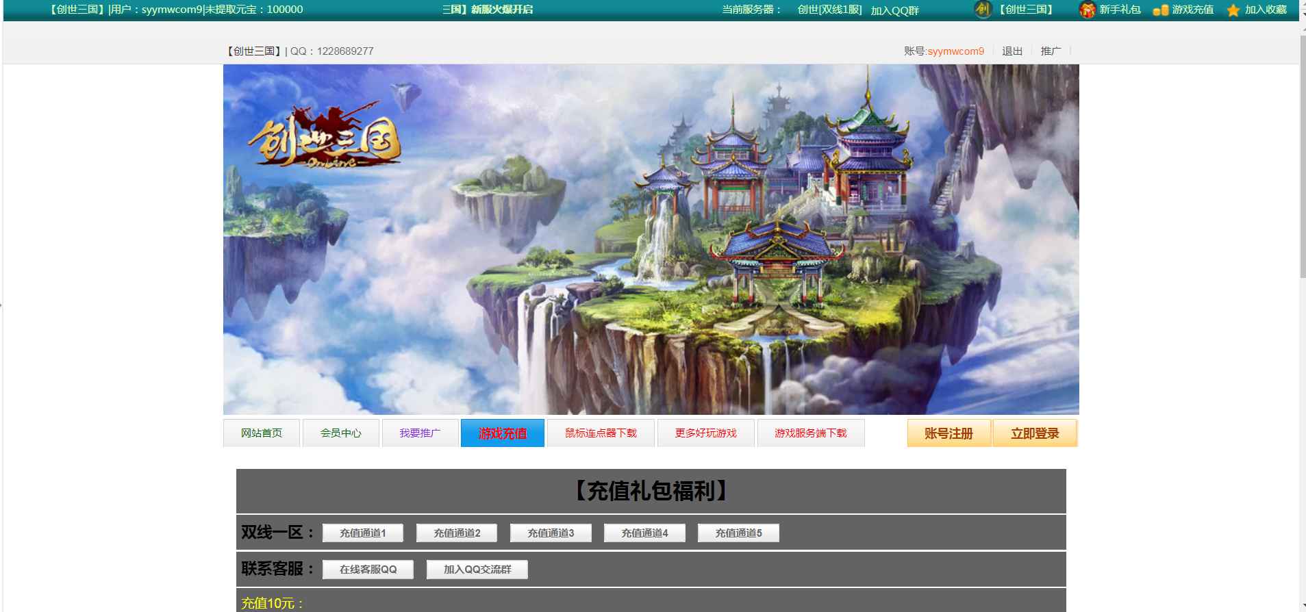 图片[2]-【网页游戏之创世三国】站长推荐典藏三国策略剧情角色扮演类页游-2024年4月27日最新打包Win服务端源码架设教程-GM总运营后台-GM网页后台！-ABC源码网