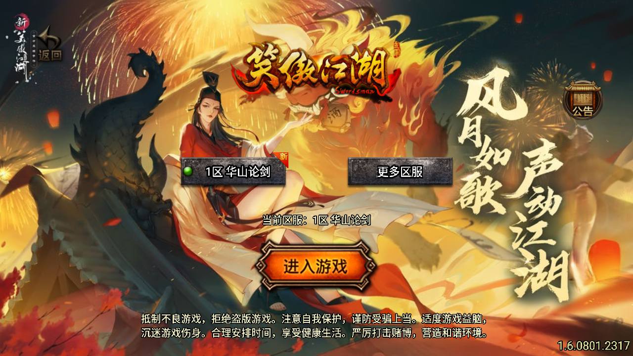 【传奇手游之笑傲江湖精修版】经典单职业特色战神引擎传奇手游-2024年5月16日最新打包Win服务端源码视频架设教程-新版GM多功能网页授权物品后台-GM直冲网页后台-安卓苹果IOS双端版本！-朝晞小屋