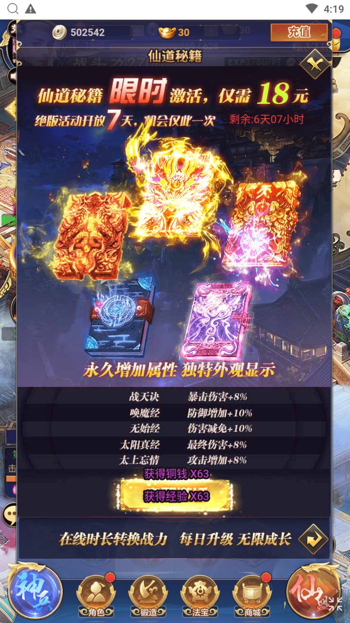 图片[11]-【斗破神H5】站长推荐经典三网H5全网通仙侠剧情闯关手游-2024年5月19日最新打包Linux服务端源码视频架设教程-新版多功能GM授权网页后台！-ABC源码网