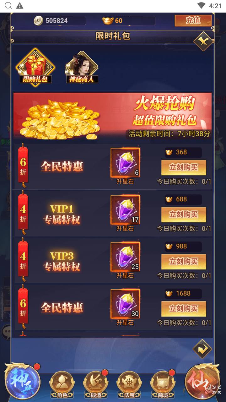 图片[22]-【斗破神H5】站长推荐经典三网H5全网通仙侠剧情闯关手游-2024年5月19日最新打包Linux服务端源码视频架设教程-新版多功能GM授权网页后台！-ABC源码网