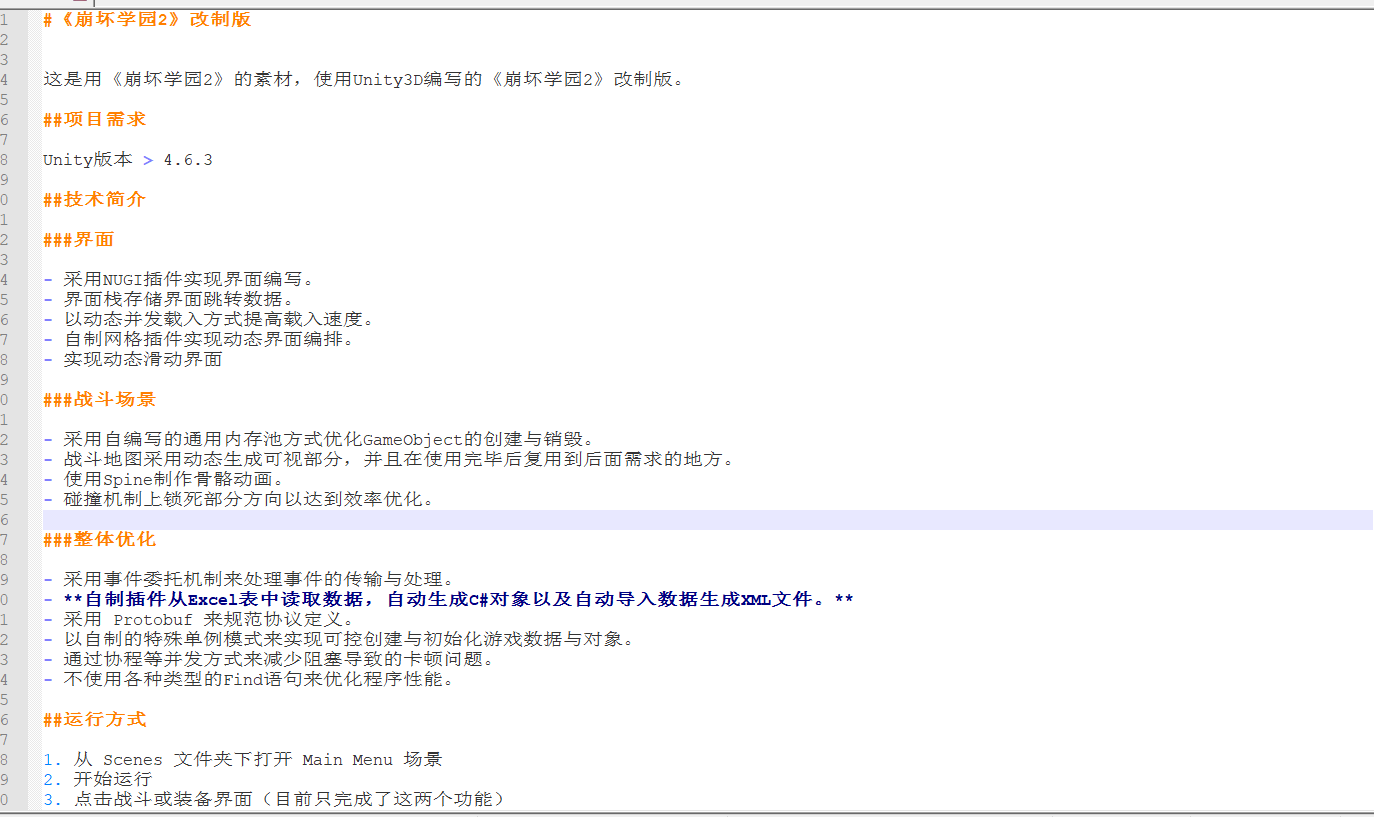 图片[4]-【BH学园2源码】站长典藏二次元卡通剧情手游-2024年6月4日最新打包整理-崩坏学园2源码！-ABC源码网