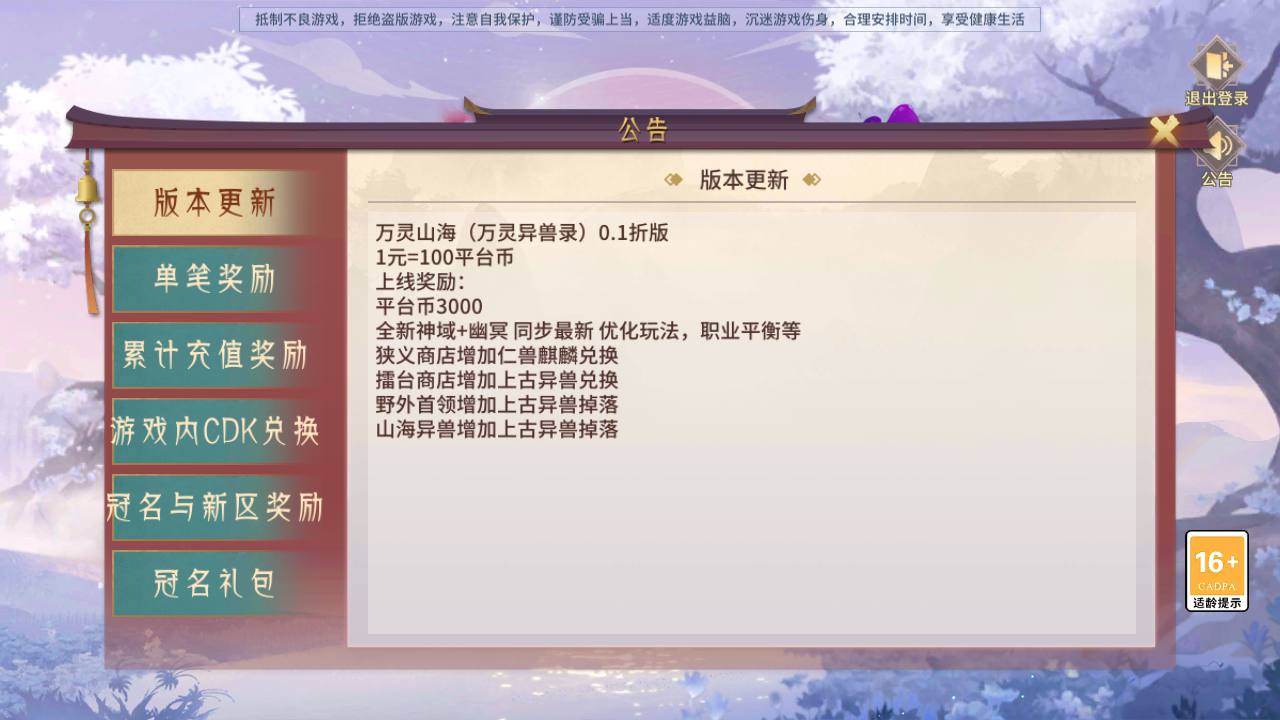 图片[3]-【万灵山海之镜神龙版】站长推荐经典稀有3D国风回合剧情闯关手游-2024年6月8日最新打包Linux服务端源码视频架设教程-多功能GM网页授权后台-GM解密代理后台-GM运营后台-无限开新区脚本-假人陪玩-安卓IOS苹果双端版本！-ABC源码网