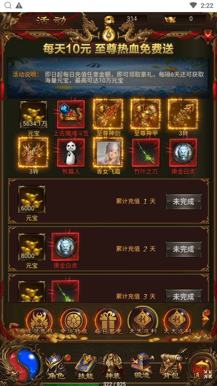 图片[6]-【雷霆鸿蒙仙尊魂环神武H5超变版-附带安卓APK】站长推荐三网H5全网通雷霆传奇手游-2024年6月11日最新打包Linux服务端源码视频架设教程-多功能GM网页授权后台-安卓版本！-ABC源码网