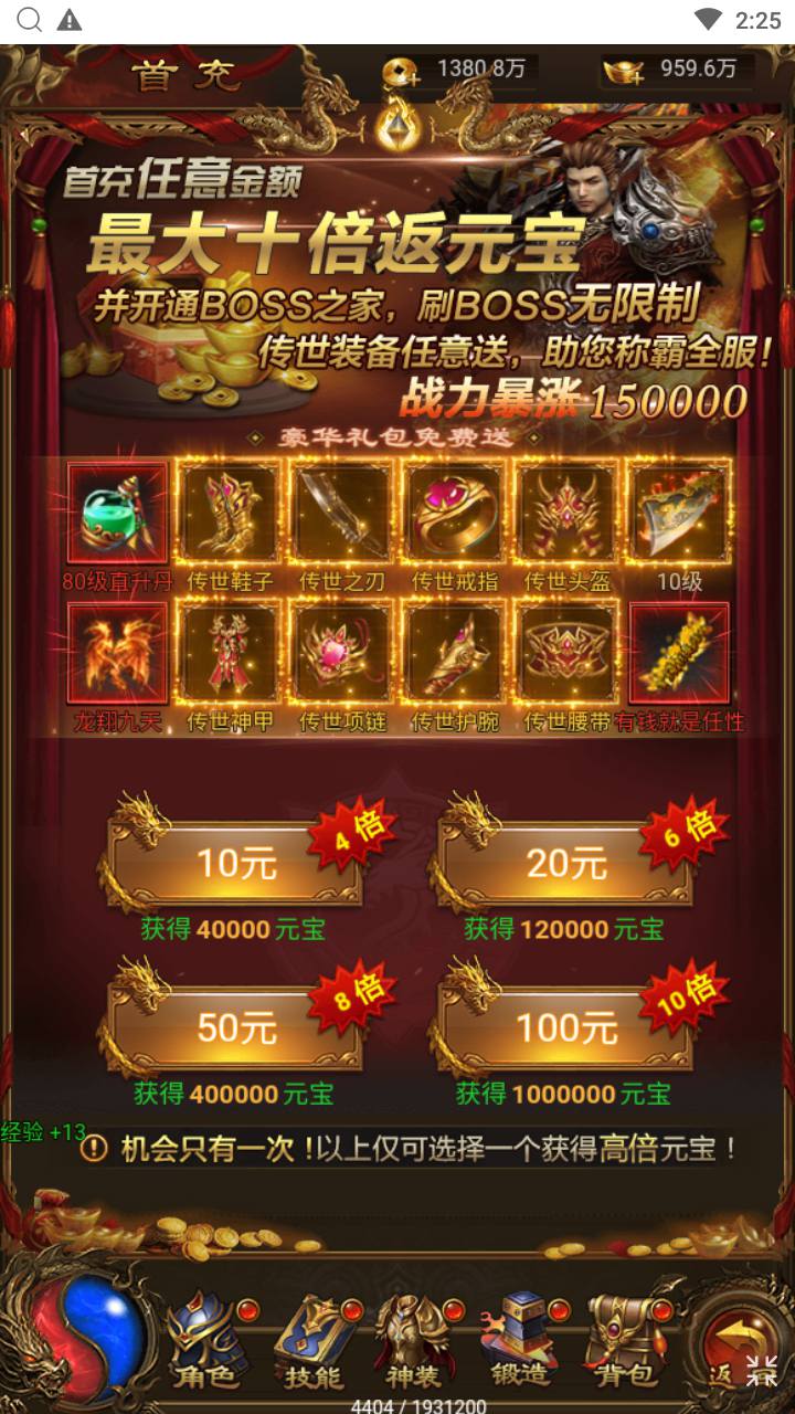 图片[7]-【雷霆鸿蒙仙尊魂环神武H5超变版-附带安卓APK】站长推荐三网H5全网通雷霆传奇手游-2024年6月11日最新打包Linux服务端源码视频架设教程-多功能GM网页授权后台-安卓版本！-ABC源码网