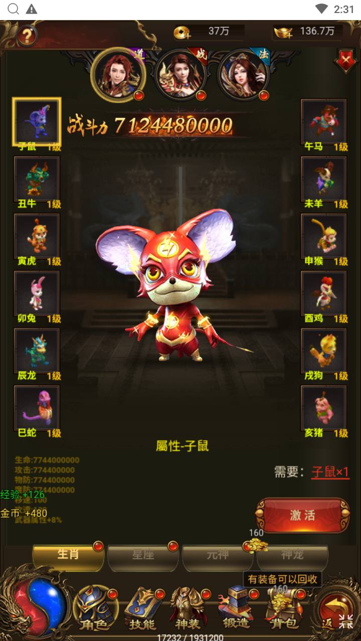 图片[8]-【雷霆鸿蒙仙尊魂环神武H5超变版-附带安卓APK】站长推荐三网H5全网通雷霆传奇手游-2024年6月11日最新打包Linux服务端源码视频架设教程-多功能GM网页授权后台-安卓版本！-ABC源码网