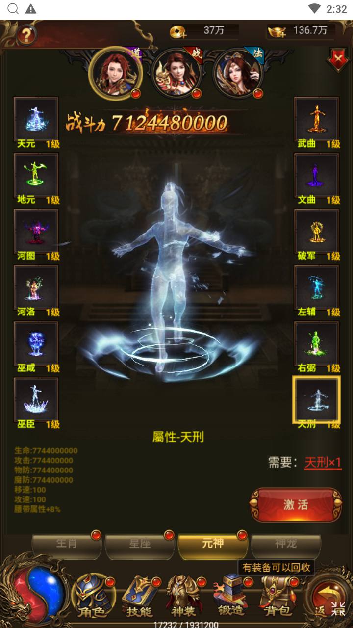 图片[9]-【雷霆鸿蒙仙尊魂环神武H5超变版-附带安卓APK】站长推荐三网H5全网通雷霆传奇手游-2024年6月11日最新打包Linux服务端源码视频架设教程-多功能GM网页授权后台-安卓版本！-ABC源码网