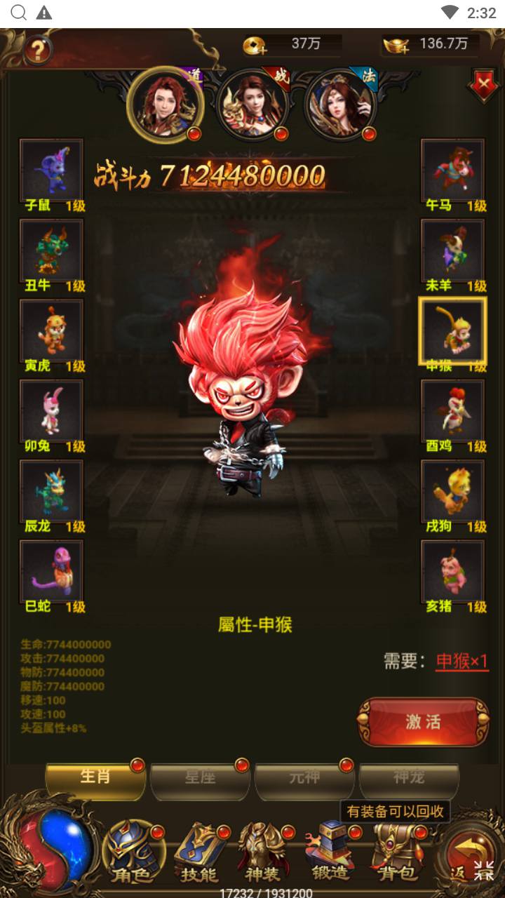 图片[11]-【雷霆鸿蒙仙尊魂环神武H5超变版-附带安卓APK】站长推荐三网H5全网通雷霆传奇手游-2024年6月11日最新打包Linux服务端源码视频架设教程-多功能GM网页授权后台-安卓版本！-ABC源码网