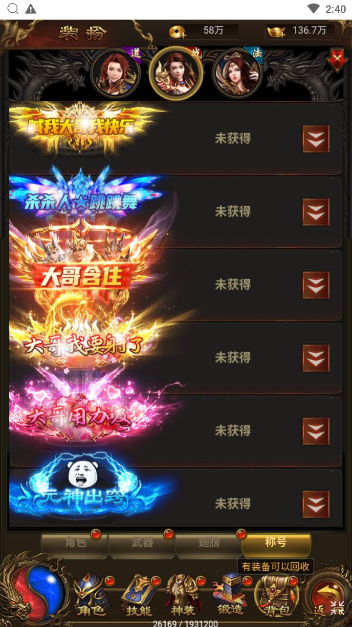 图片[24]-【雷霆鸿蒙仙尊魂环神武H5超变版-附带安卓APK】站长推荐三网H5全网通雷霆传奇手游-2024年6月11日最新打包Linux服务端源码视频架设教程-多功能GM网页授权后台-安卓版本！-ABC源码网