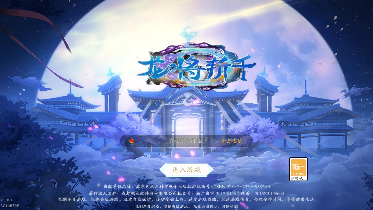 图片[2]-【仙梦奇缘之龙将斩千八职业Linux版】站长推荐经典唯美3D仙侠角色扮演类剧情闯关手游-2024年6月11日最新打包Linux服务端源码视频架设教程-完善GM后台工具-开放多区-开放跨服-GM运营管理后台-物品ID-多功能GM网页授权后台-安卓版本！-ABC源码网