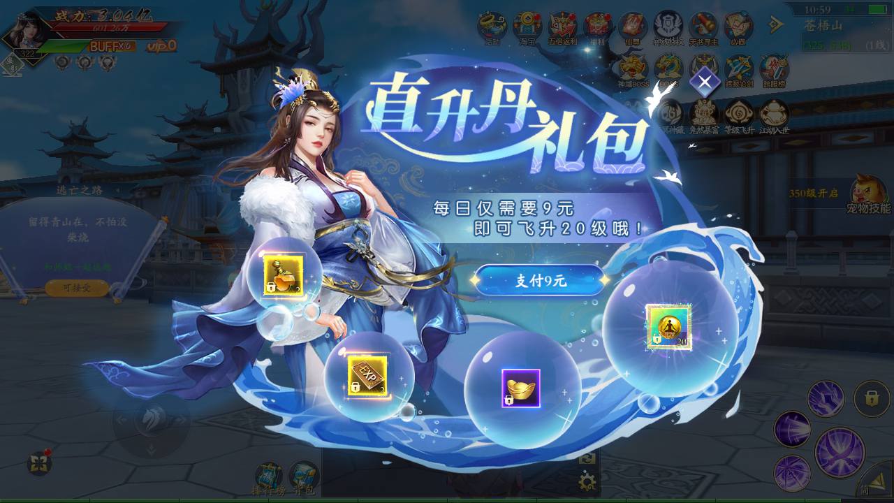 图片[32]-【仙梦奇缘之龙将斩千八职业Linux版】站长推荐经典唯美3D仙侠角色扮演类剧情闯关手游-2024年6月11日最新打包Linux服务端源码视频架设教程-完善GM后台工具-开放多区-开放跨服-GM运营管理后台-物品ID-多功能GM网页授权后台-安卓版本！-ABC源码网