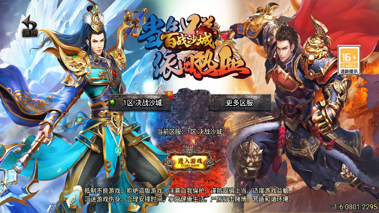 【传奇手游之全新决战沙城-白猪3.1插件版】经典三职业复古特色战神引擎传奇手游-2024年6月29日最新打包Win服务端源码视频架设教程-新版GM多功能网页授权物品后台-GM直冲网页后台-安卓苹果IOS双端版本！-ABC源码网