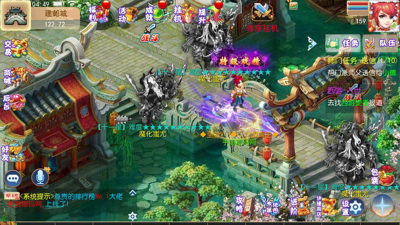 图片[24]-【MT3换皮MH之乱世西游挂机尊享版-附带全套源码】站长推荐经典角色扮演类Q萌卡通剧情任务回合手游-2024年6月30日最新打包Linux服务端源码视频架设教程-多功能GM网页后台工具-安卓苹果ios双端版本！-ABC源码网