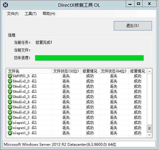 【DLL修复工具】站长推荐经典游戏组件DLL工具-2024年7月17日最新打包整理-DirectX修复工具 4.0 正式版！-ABC源码网