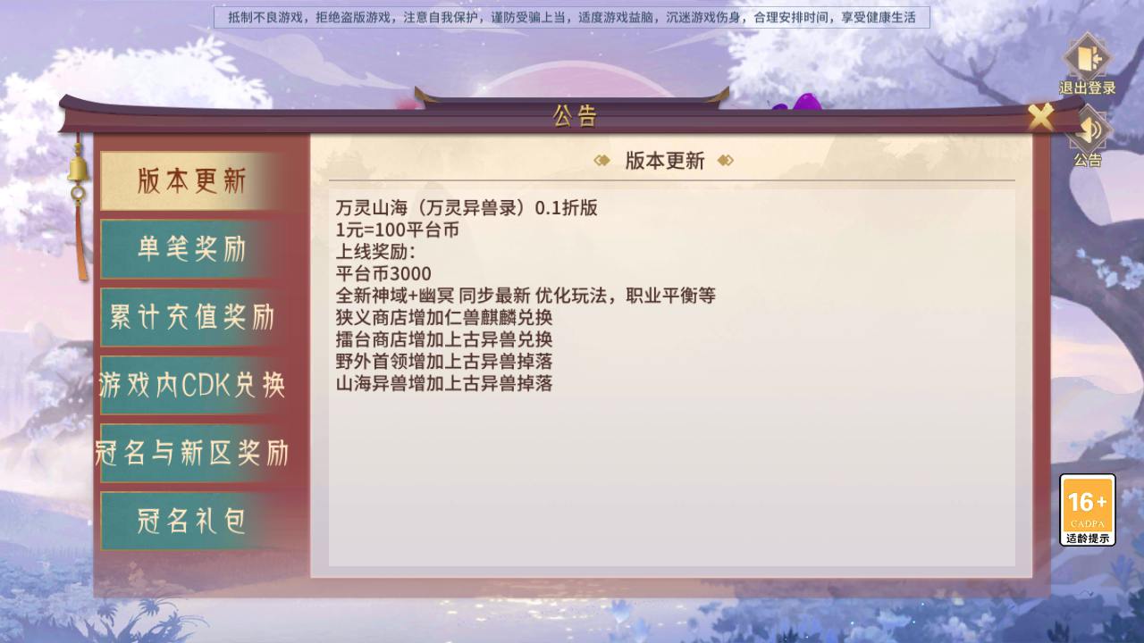 图片[3]-【万灵山海之镜神龙修复GM专属套装版】站长推荐经典稀有3D国风回合剧情闯关手游-2024年7月15日最新打包Linux服务端源码视频架设教程-多功能GM网页授权后台-GM解密代理后台-GM运营后台-假人陪玩-无限开新区脚本-安卓IOS苹果双端版本！-ABC源码网