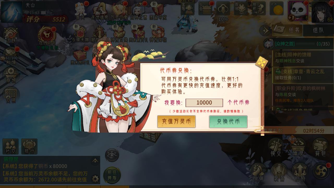 图片[19]-【万灵山海之镜神龙修复GM专属套装版】站长推荐经典稀有3D国风回合剧情闯关手游-2024年7月15日最新打包Linux服务端源码视频架设教程-多功能GM网页授权后台-GM解密代理后台-GM运营后台-假人陪玩-无限开新区脚本-安卓IOS苹果双端版本！-ABC源码网