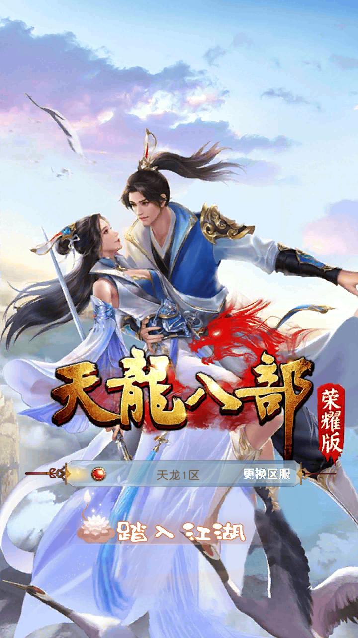 图片[2]-【新天龙八部荣耀打金版-配套加密解密工具】经典金庸武侠江湖手游-2024年7月6日最新打包Linux服务端源码视频架设教程-客户端加解密工具-总GM运营后台-多功能GM网页后台-安卓版本！-ABC源码网