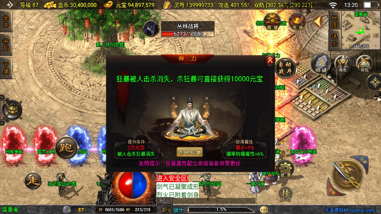 图片[18]-【传奇手游之星魂传说新UI修复版】经典三职业复古特色战神引擎传奇手游-2024年7月7日最新打包Win服务端源码视频架设教程-新版GM多功能网页授权物品后台-GM直冲网页后台-安卓苹果IOS双端版本！-ABC源码网