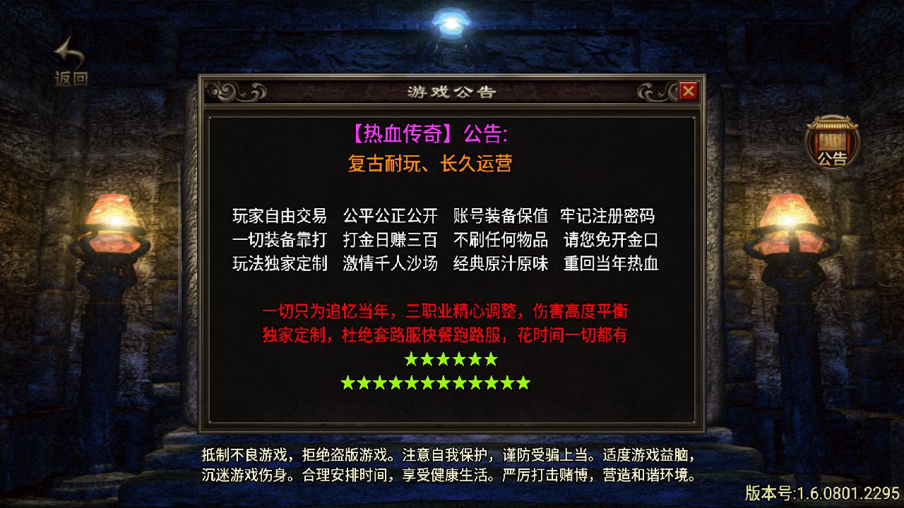 图片[2]-【传奇手游之吉祥合击-白猪3.1插件版】经典三职业复古特色战神引擎传奇手游-2024年7月12日最新打包Win服务端源码视频架设教程-新版GM多功能网页授权物品后台-GM直冲网页后台-安卓苹果IOS双端版本！-ABC源码网