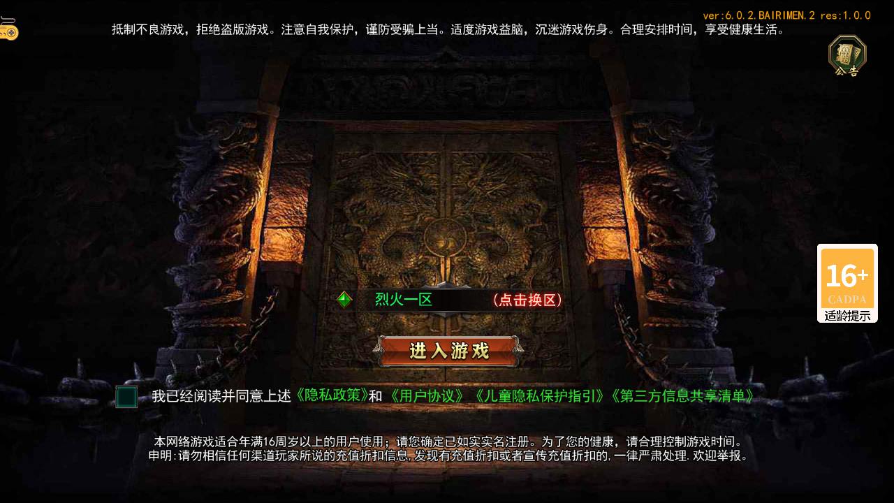 图片[2]-【白日门传奇之旺旺无限刀雷霆万钧修复版】单职业大型PK角色扮演类传奇手游-2024年7月26日最新打包win服务端源码视频架设教程-开放多区-多功能GM授权后台-开放跨服-运营后台-安卓版本！-ABC源码网